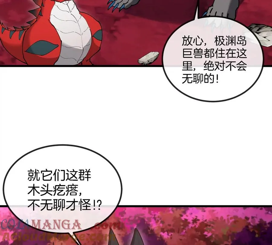 第157话 极渊岛本部15