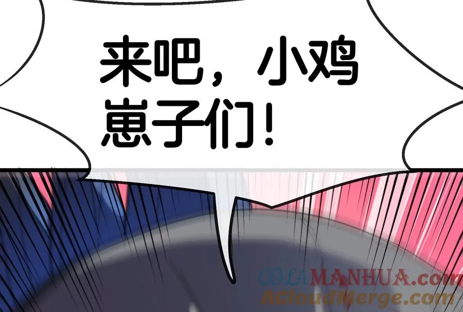 第38话 死亡飓风84
