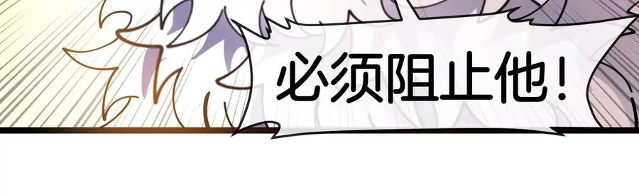 第151话 黑暗夔龙118