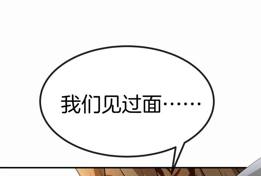 第33话 龙骑士兵驰狼69