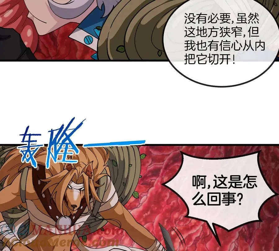 第47话 又被吞下肚48