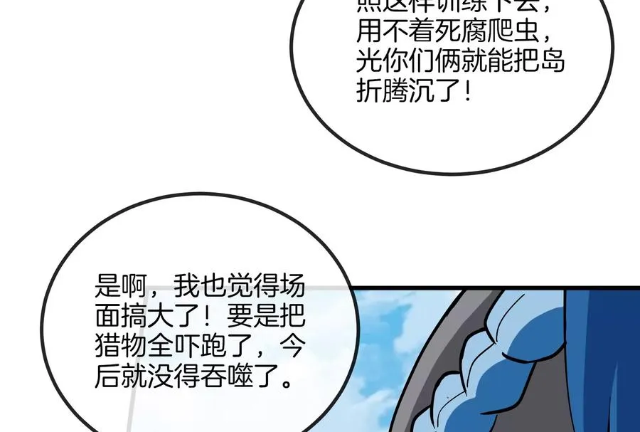 第23话 特训开始111