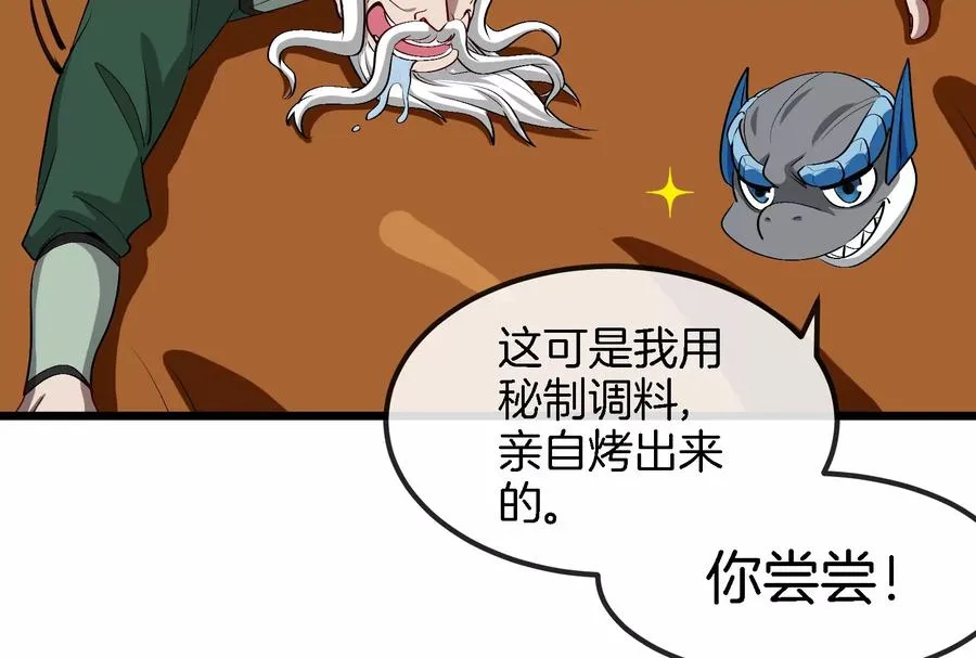 第160话 请你们吃烤串19
