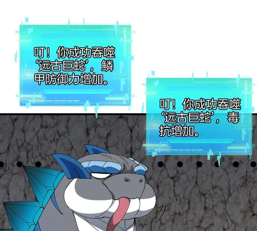 第119话 远古巨蛇59