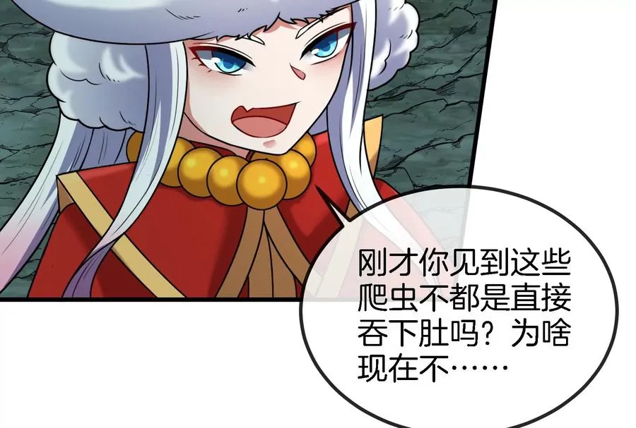 第73话 准备团战42