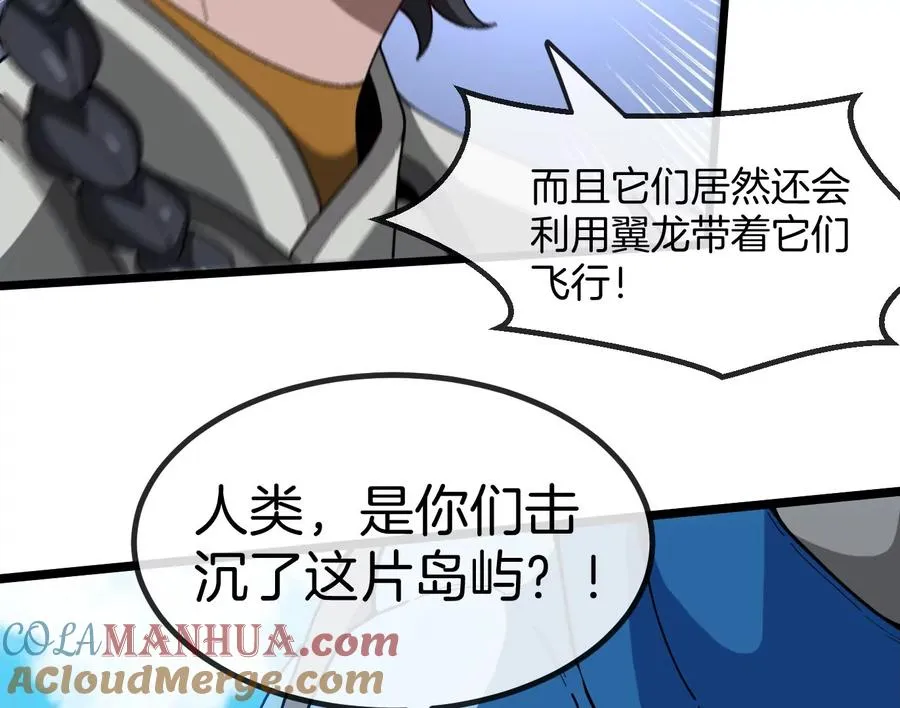 第86话 灵鸟峰沉没72
