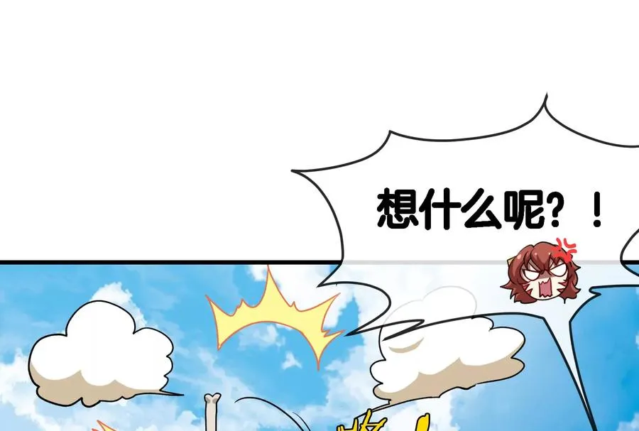 第13话 猿妹的回忆83