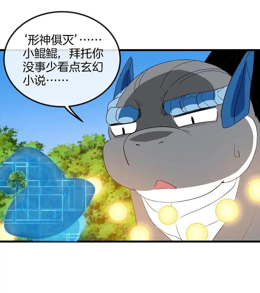 第103话 人类觉醒和秘境探索28