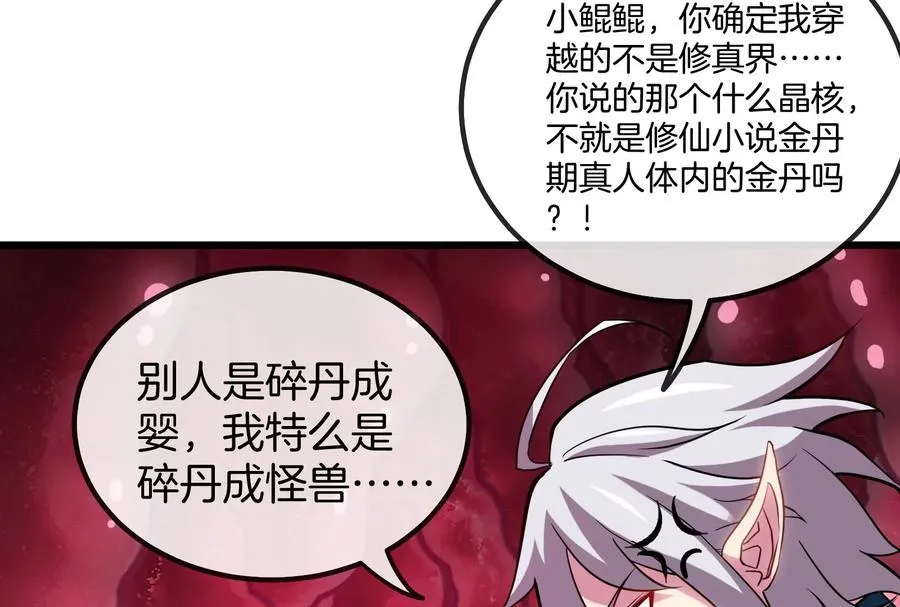 第12话 我雷暴龙林渊又回来了65