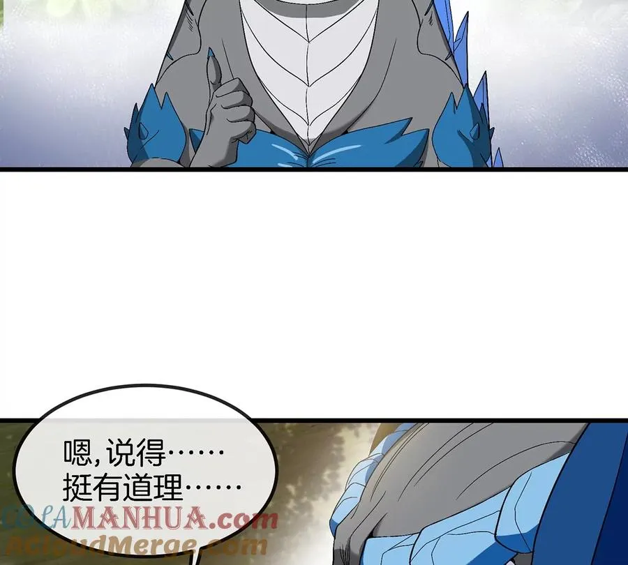 第104话 超金属异能者12