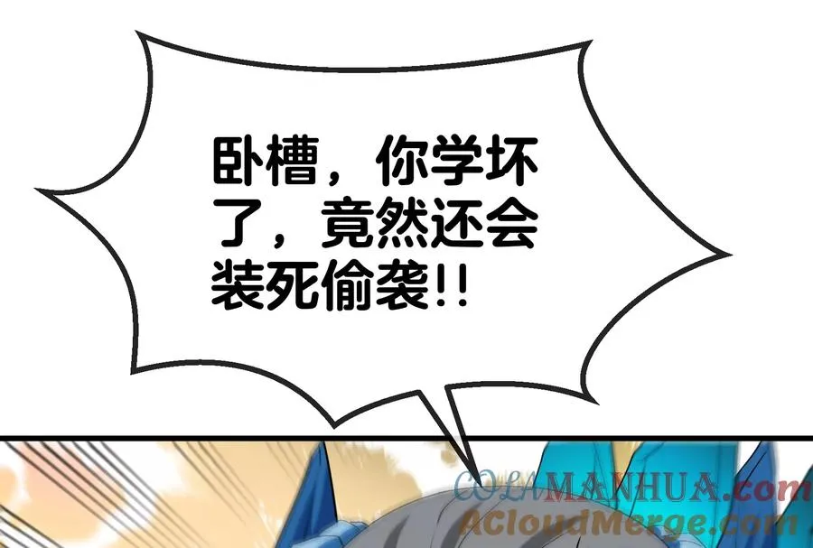 第23话 特训开始96