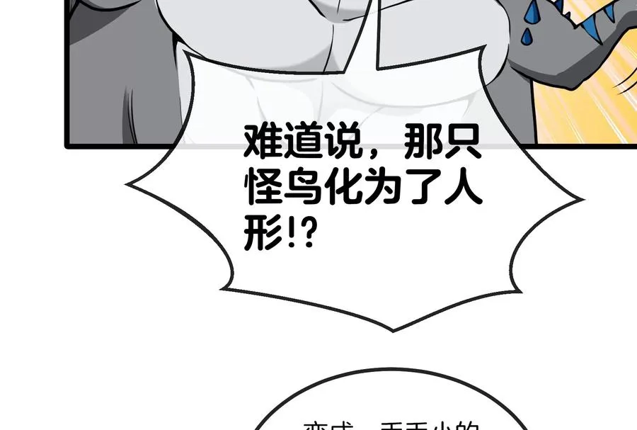 第21话 死亡灵鸟消失之谜69