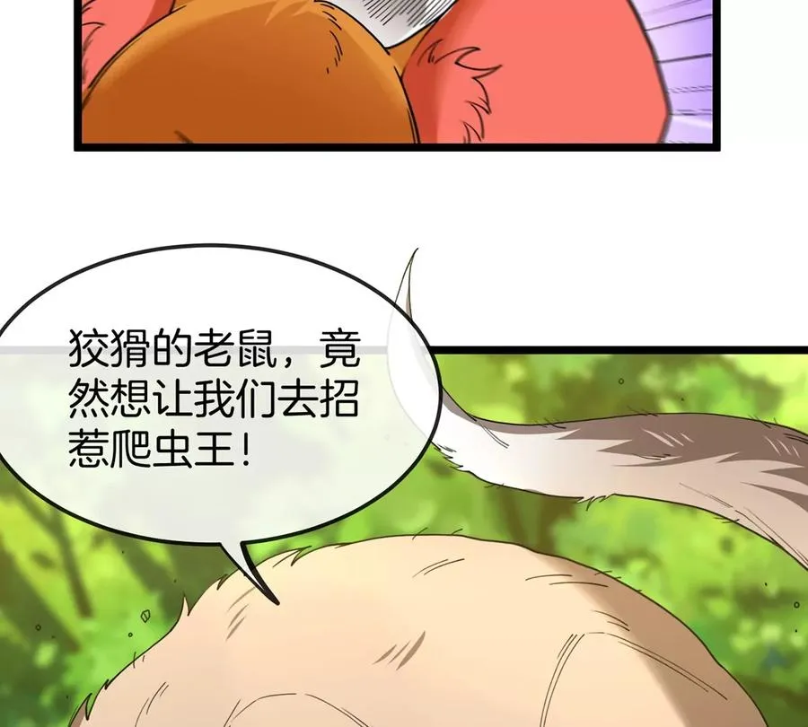 第74话 不屈的小橘子8