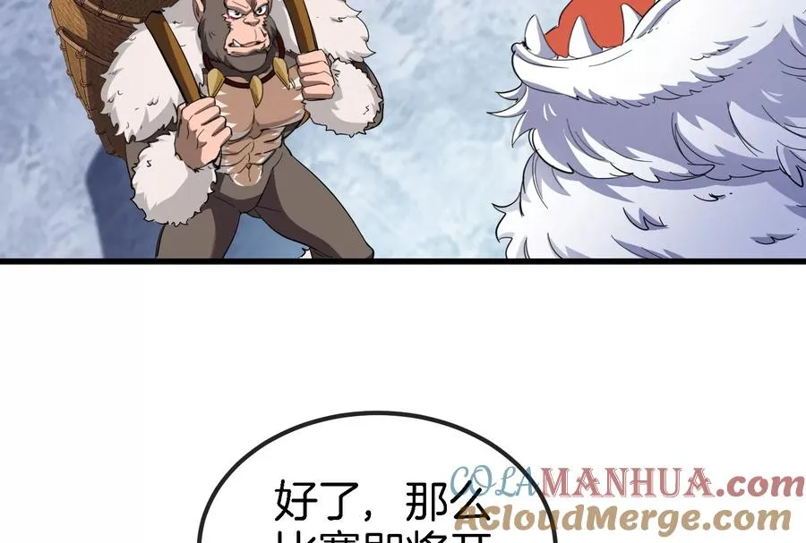 第66话 2米高的小萝莉42