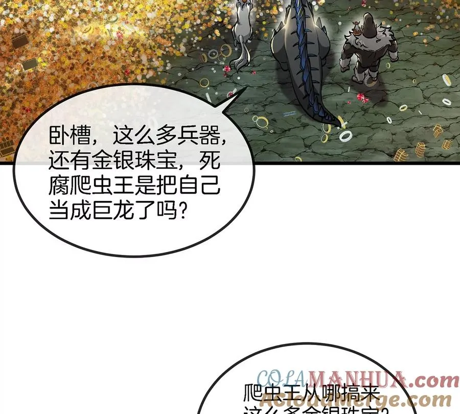 第84话 极渊岛之王33