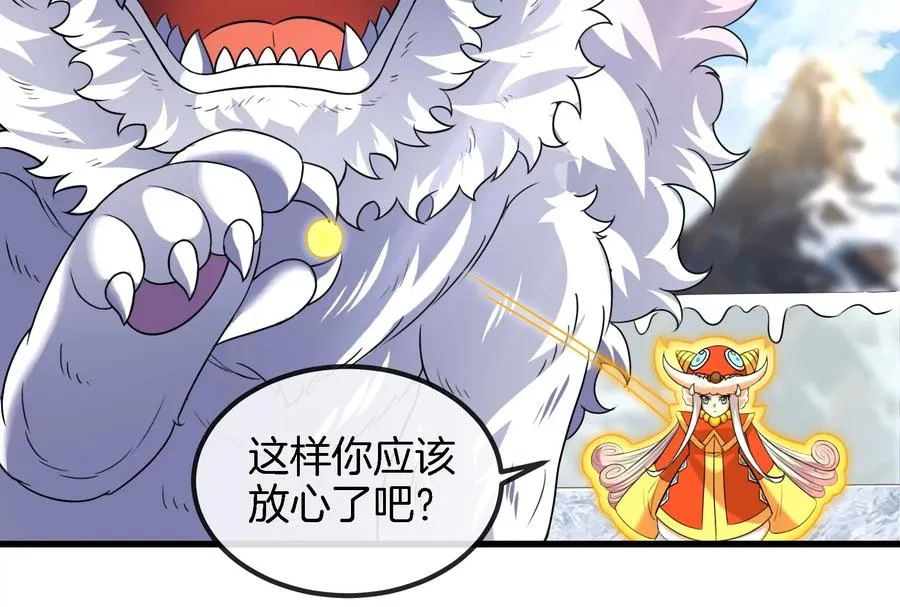 第70话 小萝莉下山73