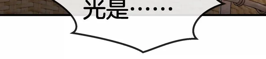 第64话 兽主白泽94