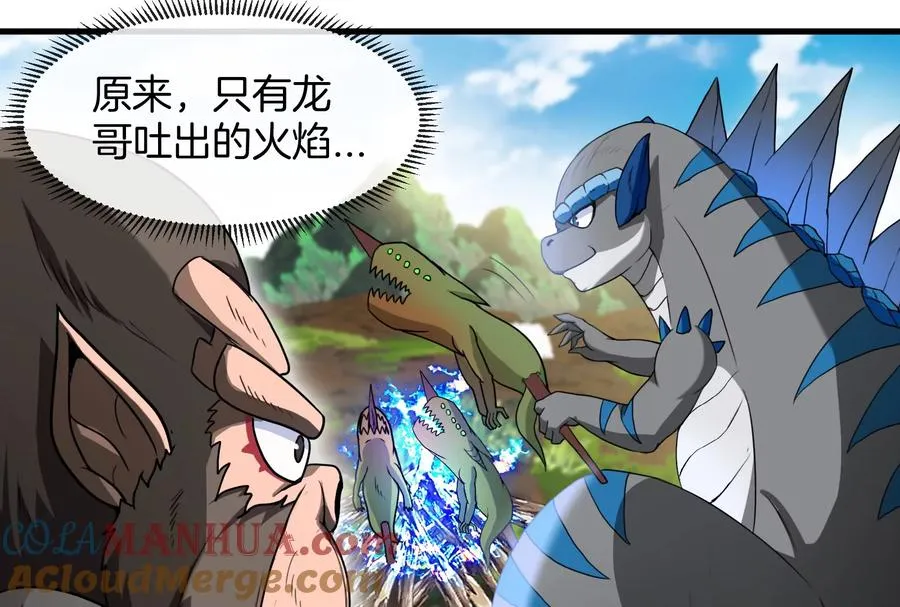第31话 腐化之力76