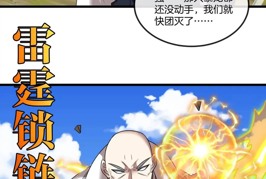 第91话 龙生九子43