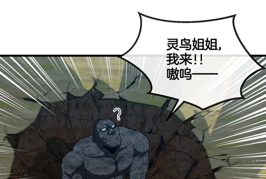 第90话 林渊级别S+95
