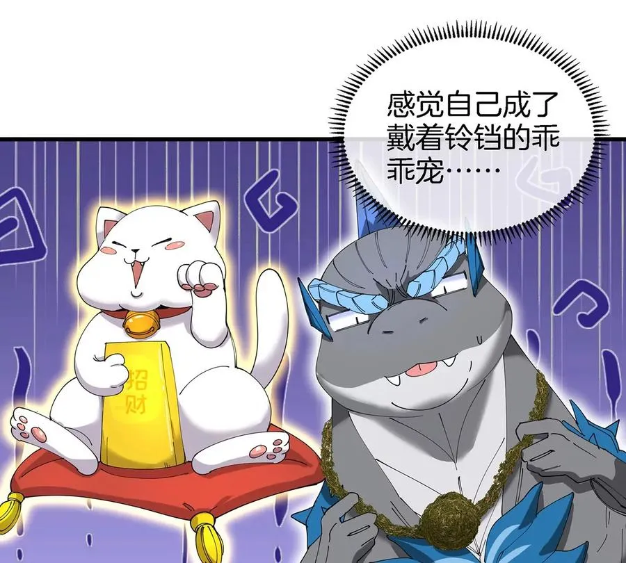 第106话 巨兽来袭35