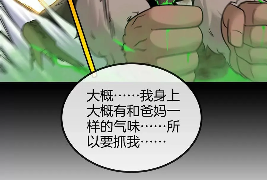第13话 猿妹的回忆129