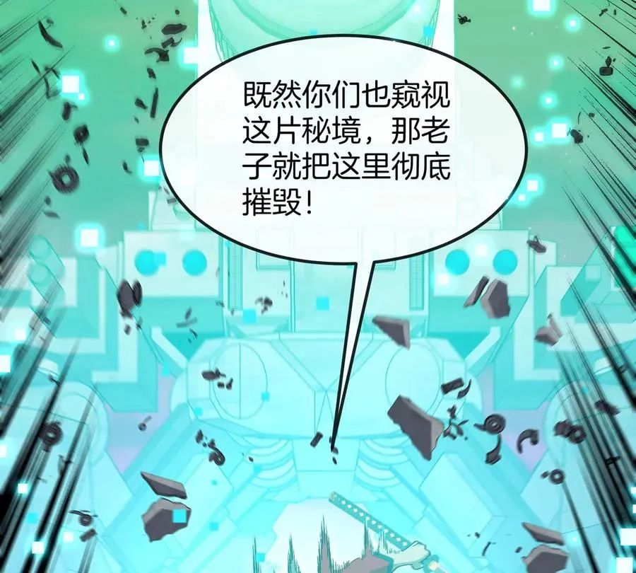 第175话 超金属死光45