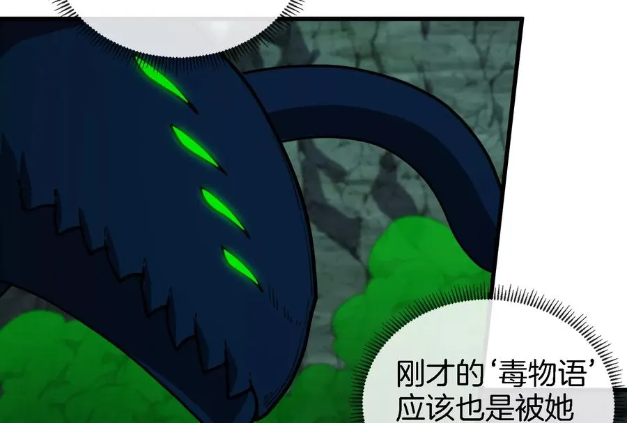 第75话 击杀毒体99