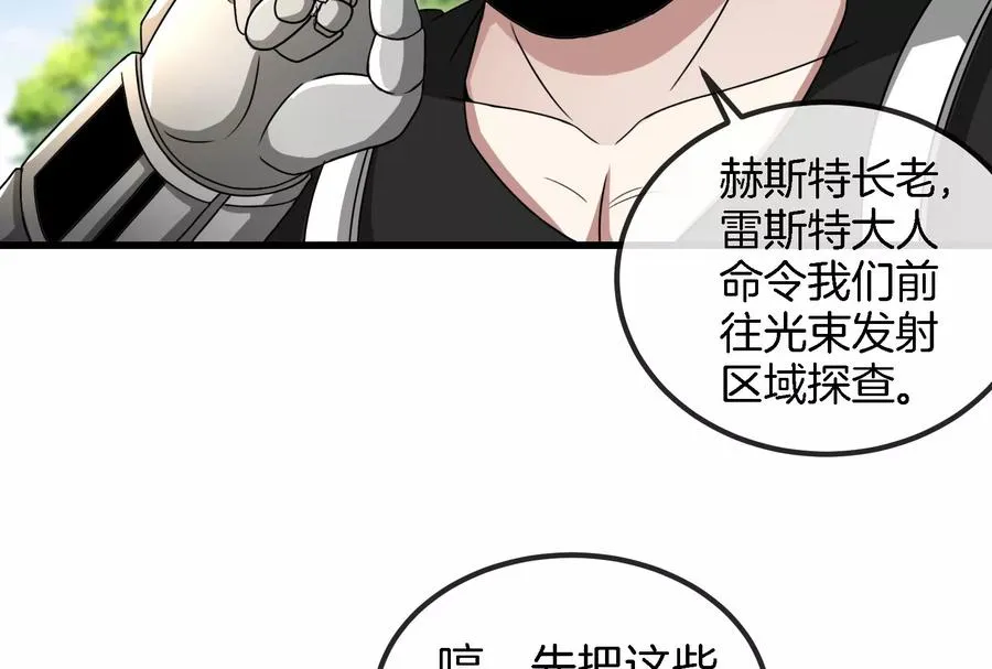 第88话 拦截导弹51