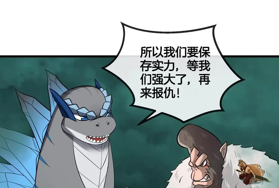 第54话 暴怒的蛮猿41