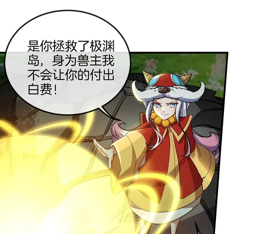 第83话 击杀死腐爬虫王65