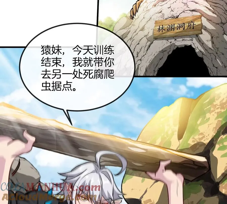 第32话 一起长高高84