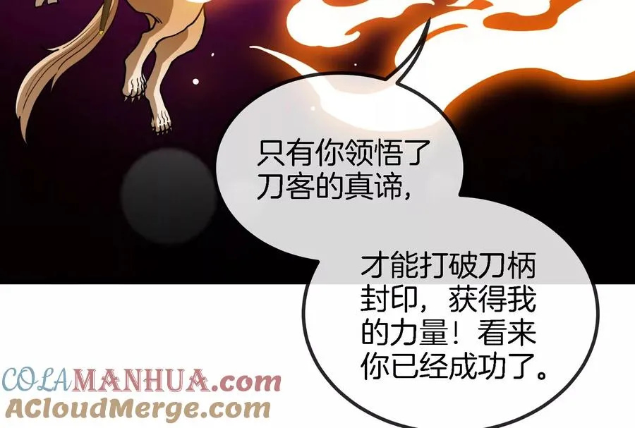 第82话 星耀斩88