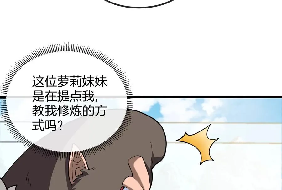 第67话 这都不算犯规？98