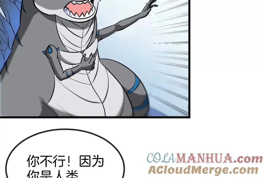 第65话 用生命本源作为代价51