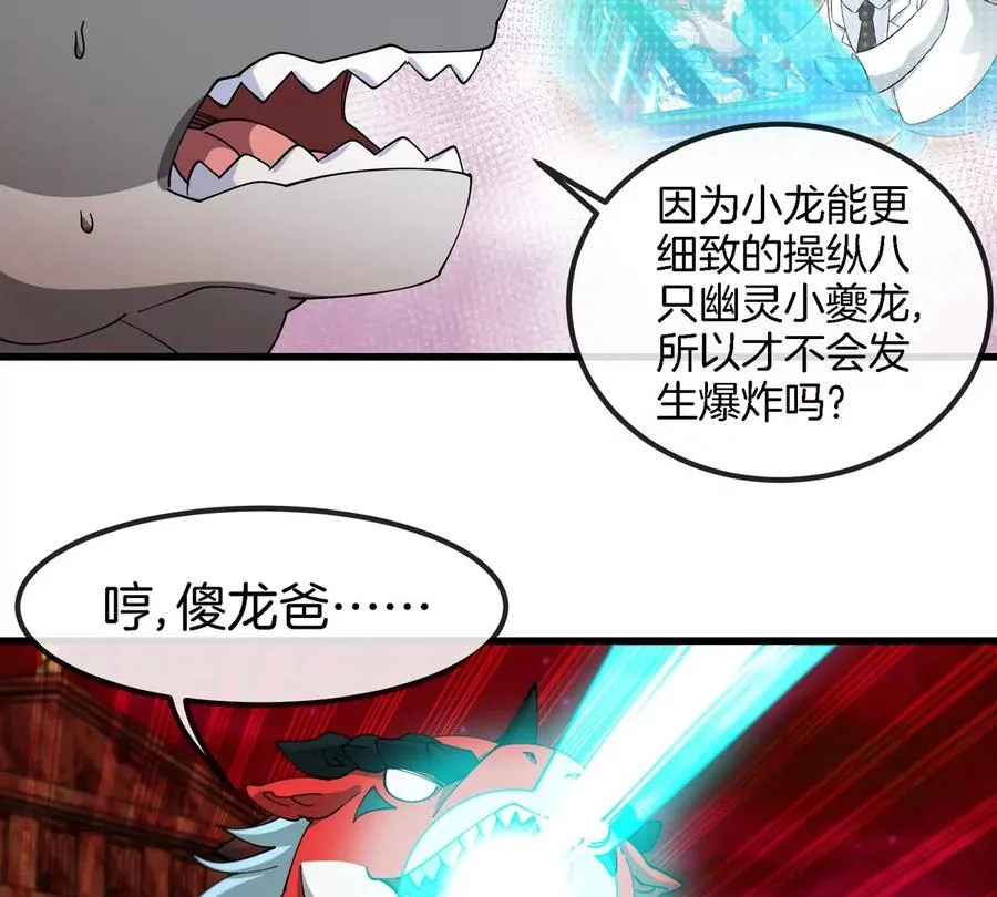 第157话 极渊岛本部26