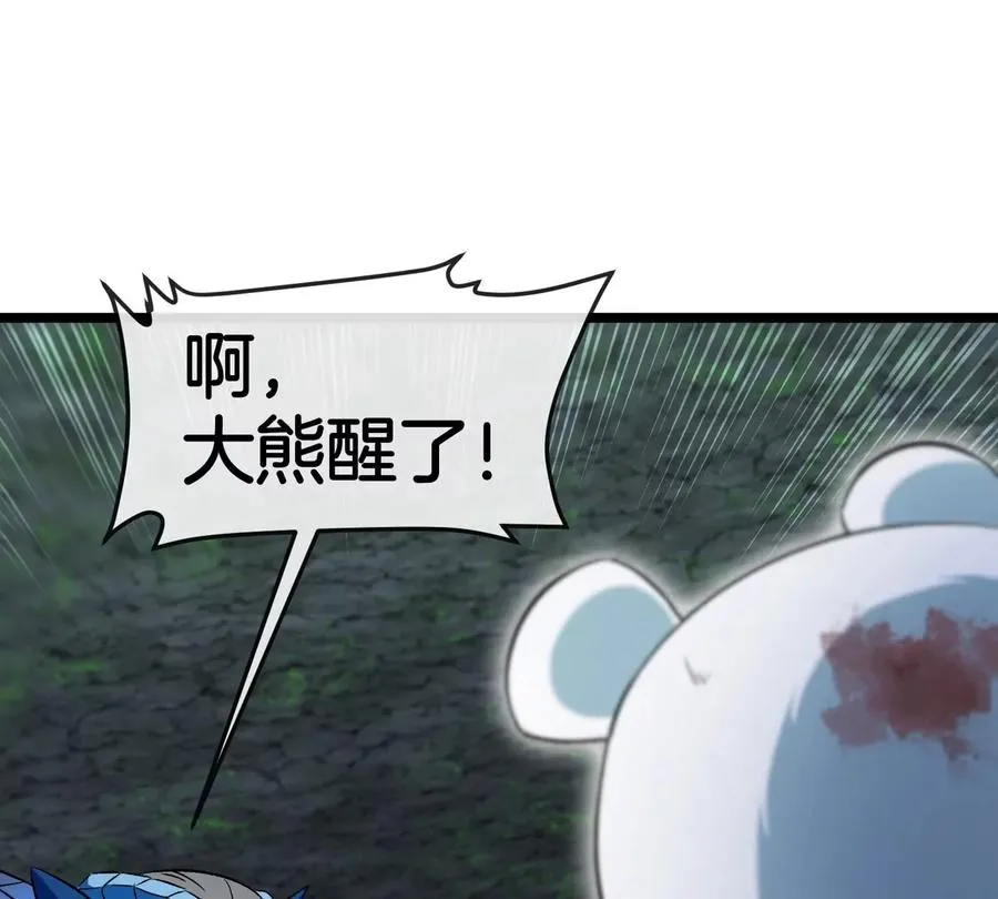 第136话 重伤的大熊68