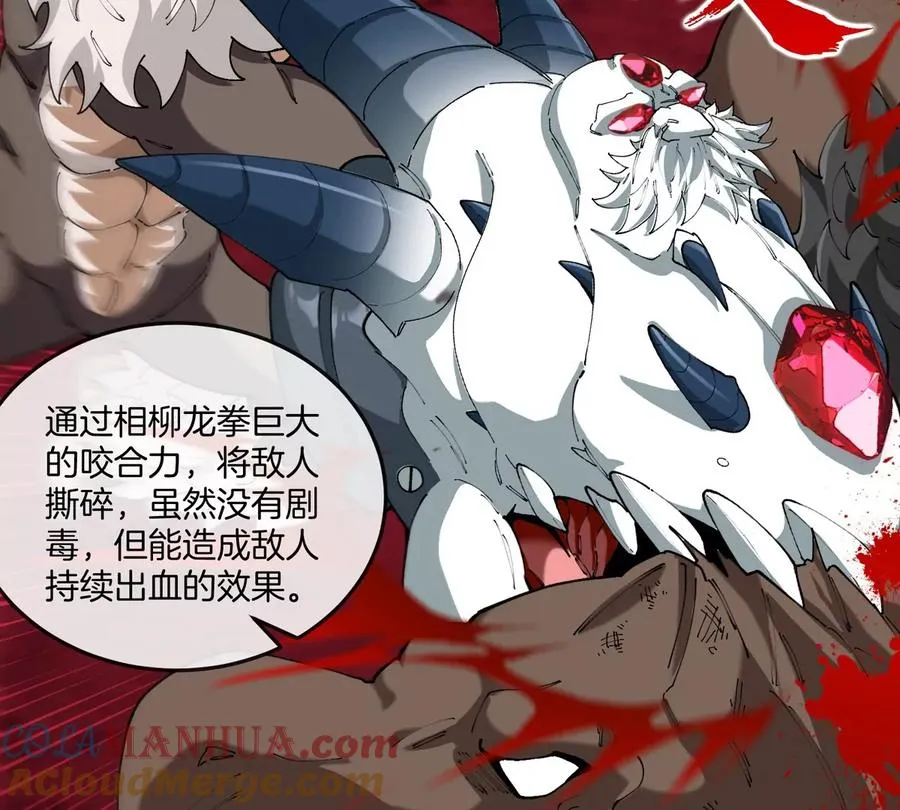 第139话 相柳龙拳51