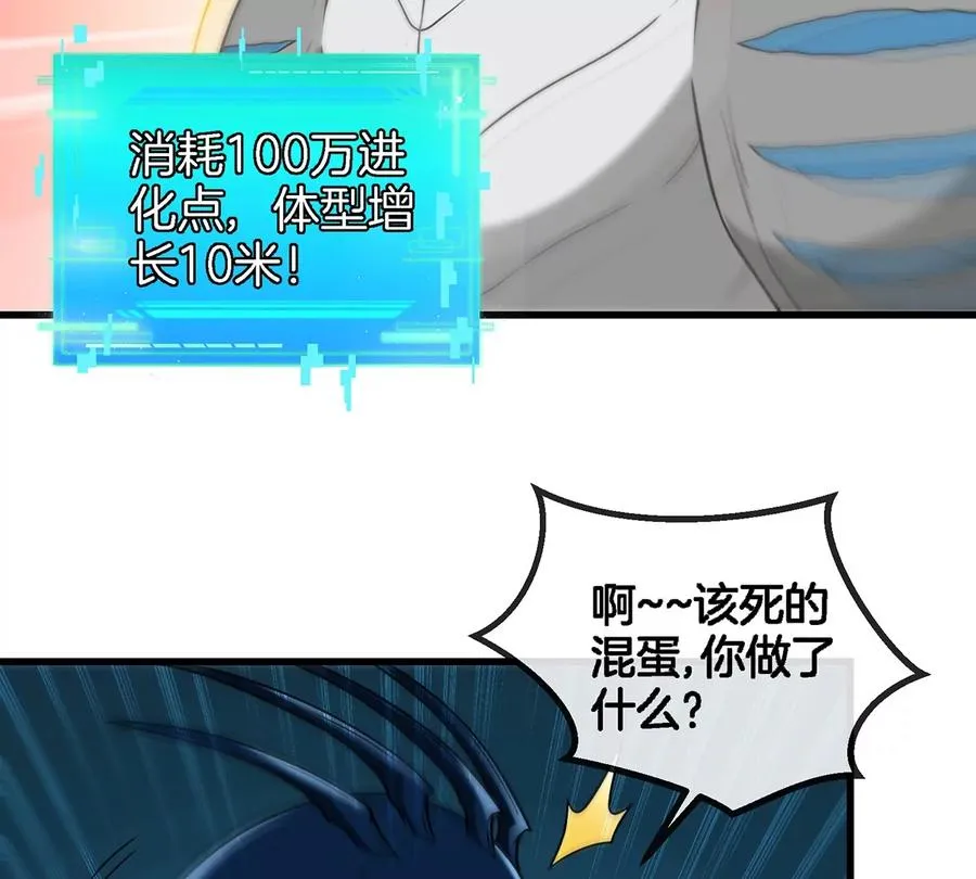 第76话 夺回生命本源13