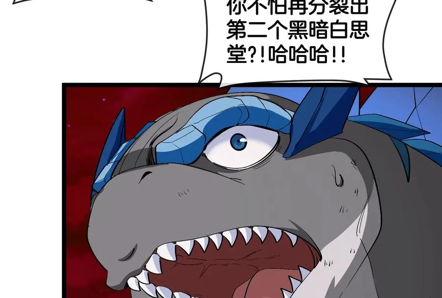 第149话 熔岩·龙鳍斩46