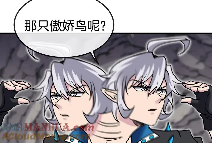 第41话 打回人形100