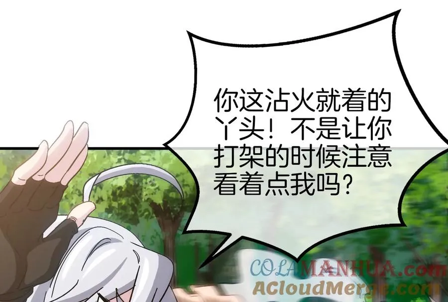 第34话 傻子才以人类形态和你打44