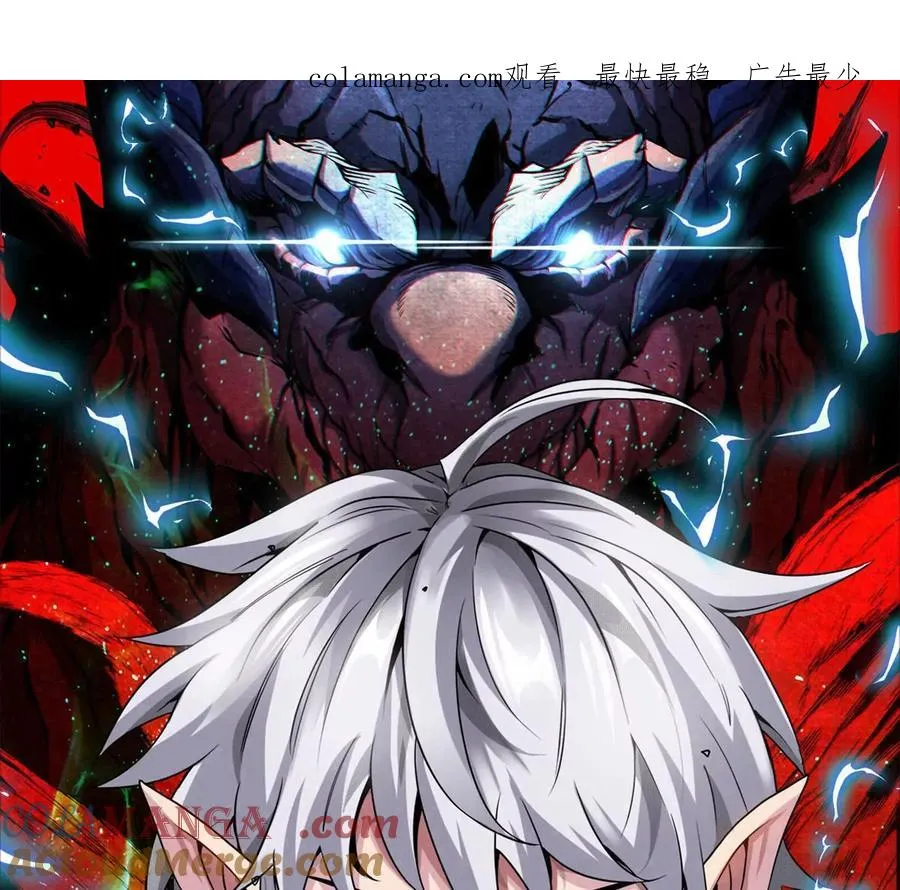 第176话 小龙夔爷参上0
