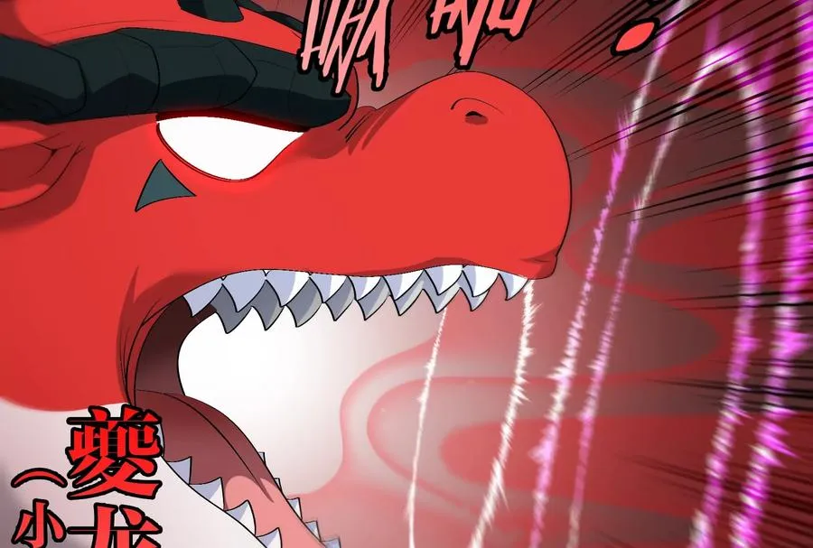 第151话 黑暗夔龙91