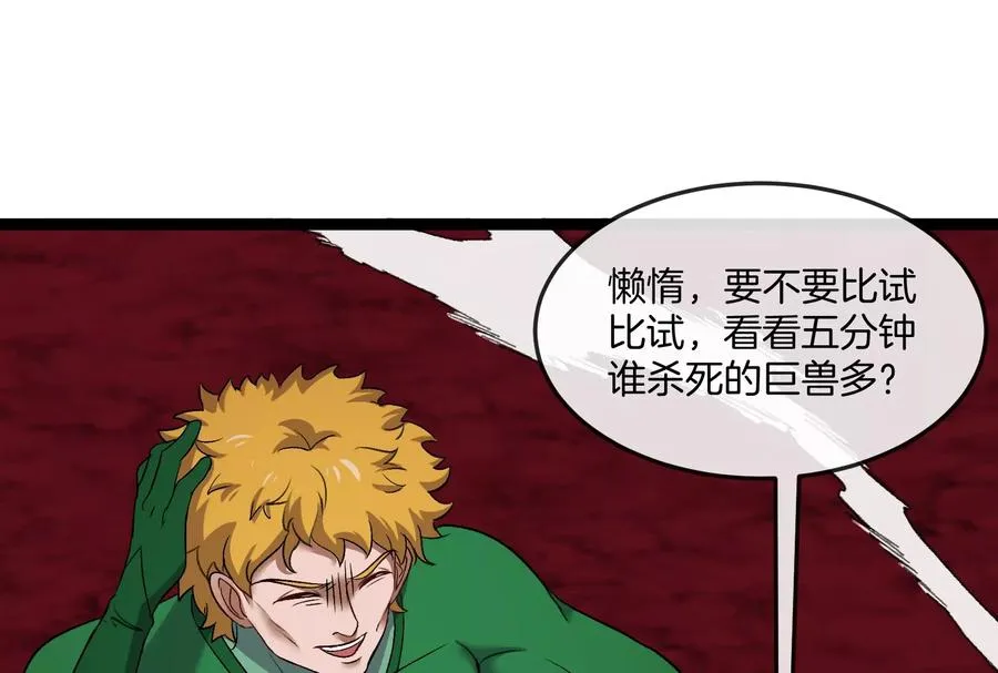第161话 这是我儿砸122