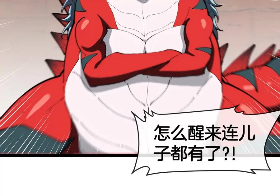 第153话 宝贝儿子103