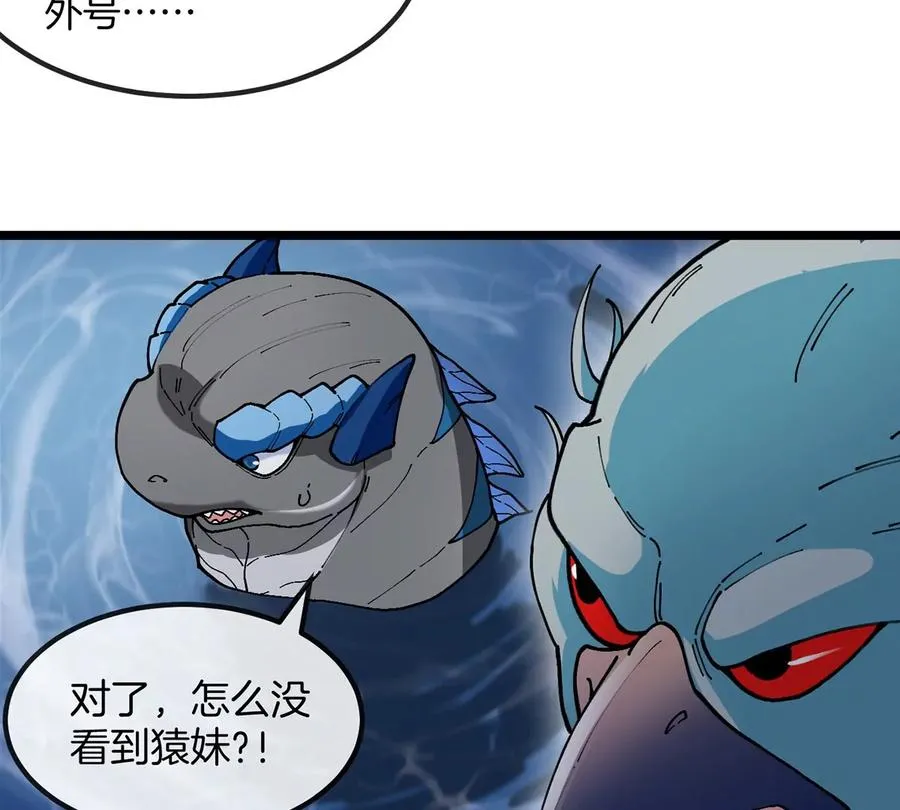 第110话 SS级强敌16