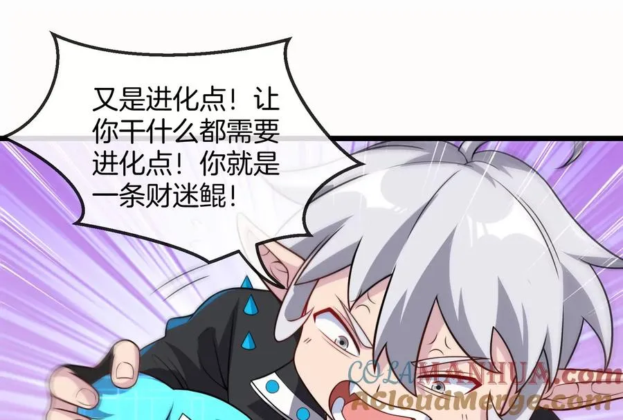 第12话 我雷暴龙林渊又回来了28