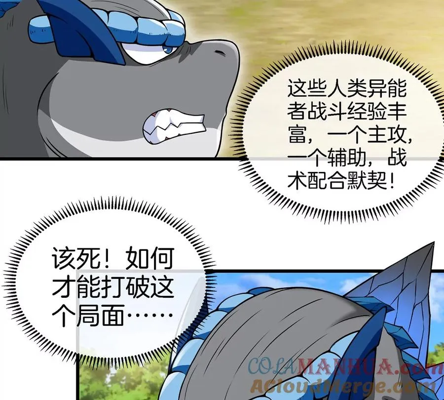 第97话 人类异能者的战术配合48