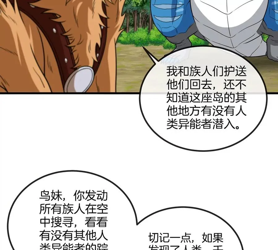第93话 人类生命本源49